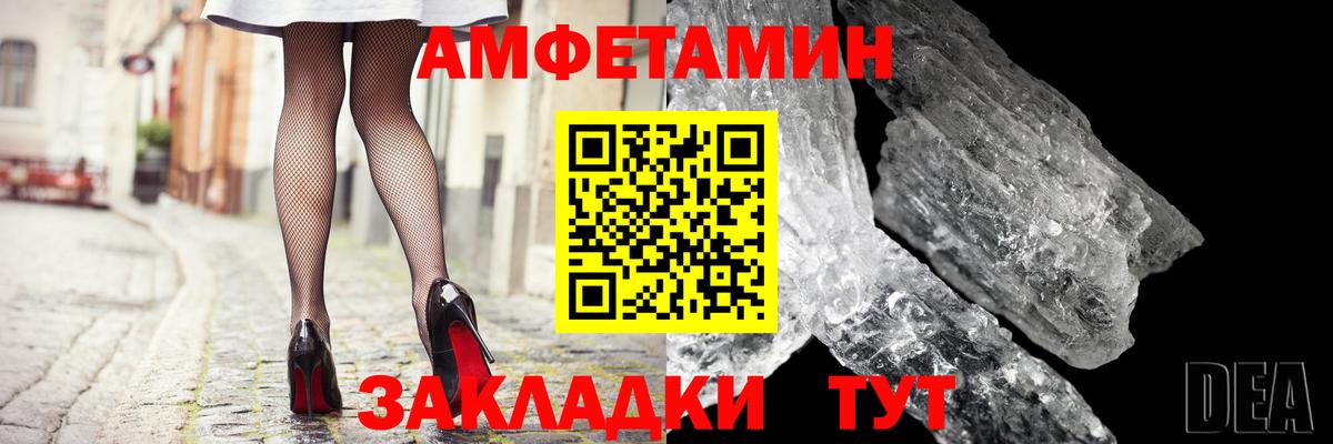 АМФ  Вход с VPN  Барнаул  darknet телеграм  АМФ VHQ 