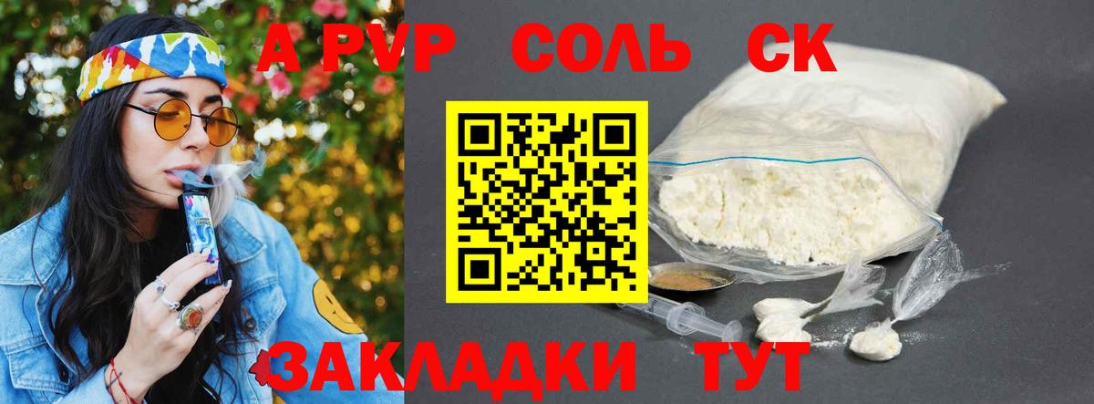 А ПВП кристаллы  Вход с VPN  Alpha-PVP  Барнаул  А ПВП Соль  Alpha PVP кристаллы 