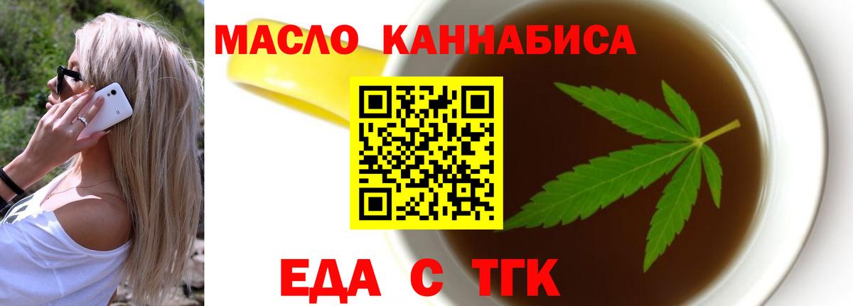 Барнаул  Печенье с ТГК конопля  Вход с VPN 