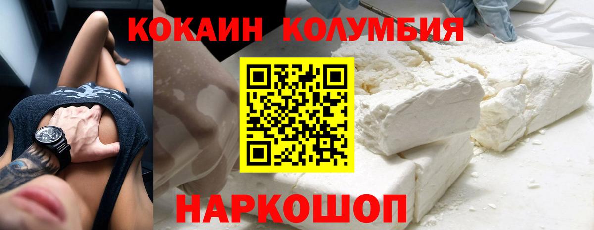 Барнаул  Cocaine  Вход с VPN  КОКАИН Fish Scale 