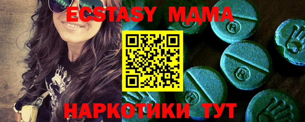 Ecstasy Дубай  нарко площадка официальный сайт  Барнаул  Ecstasy 250 мг  Вход с VPN 