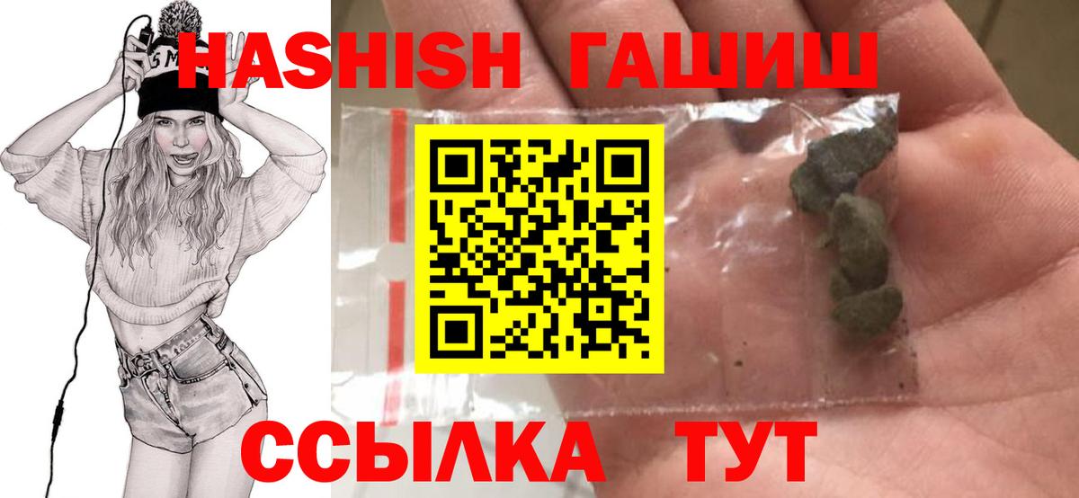 ГАШИШ убойный  Гашиш убойный  Вход с VPN  ГАШ  Барнаул 
