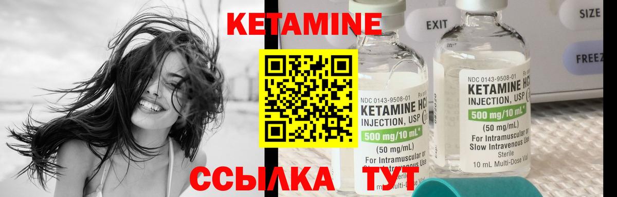 Барнаул  Кетамин ketamine  Вход с VPN 