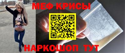 мефедрон VHQ Усть-Джегута