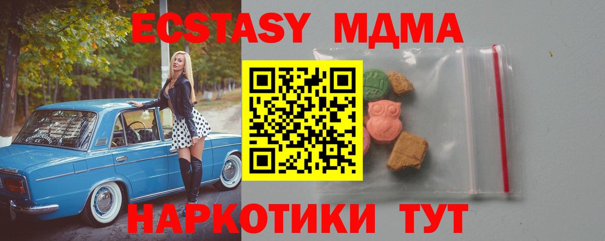 MDMA Molly  МДМА  Барнаул  МДМА Molly  Вход с VPN 