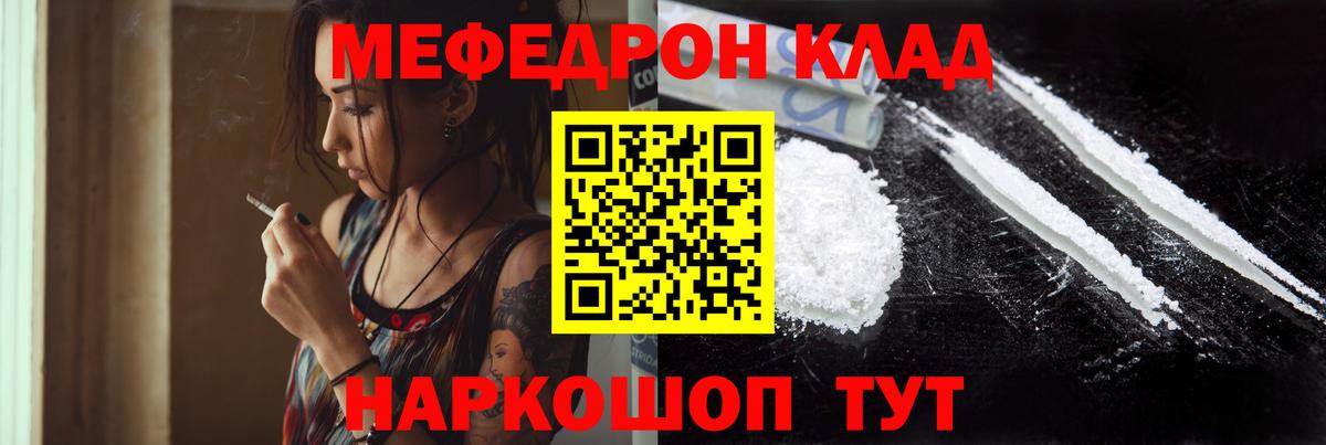 МЕФ кристаллы Барнаул