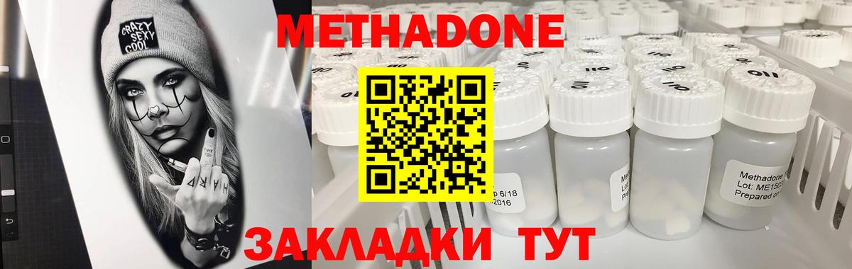 Барнаул  Метадон methadone  mega как зайти  Вход с VPN  Метадон белоснежный 