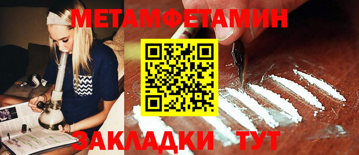 Метамфетамин кристалл Барнаул