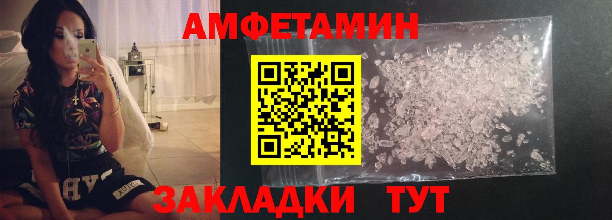 Первитин витя  Вход с VPN  Барнаул 