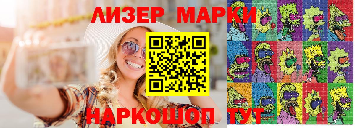 Марки NBOMe 1,8мг Барнаул