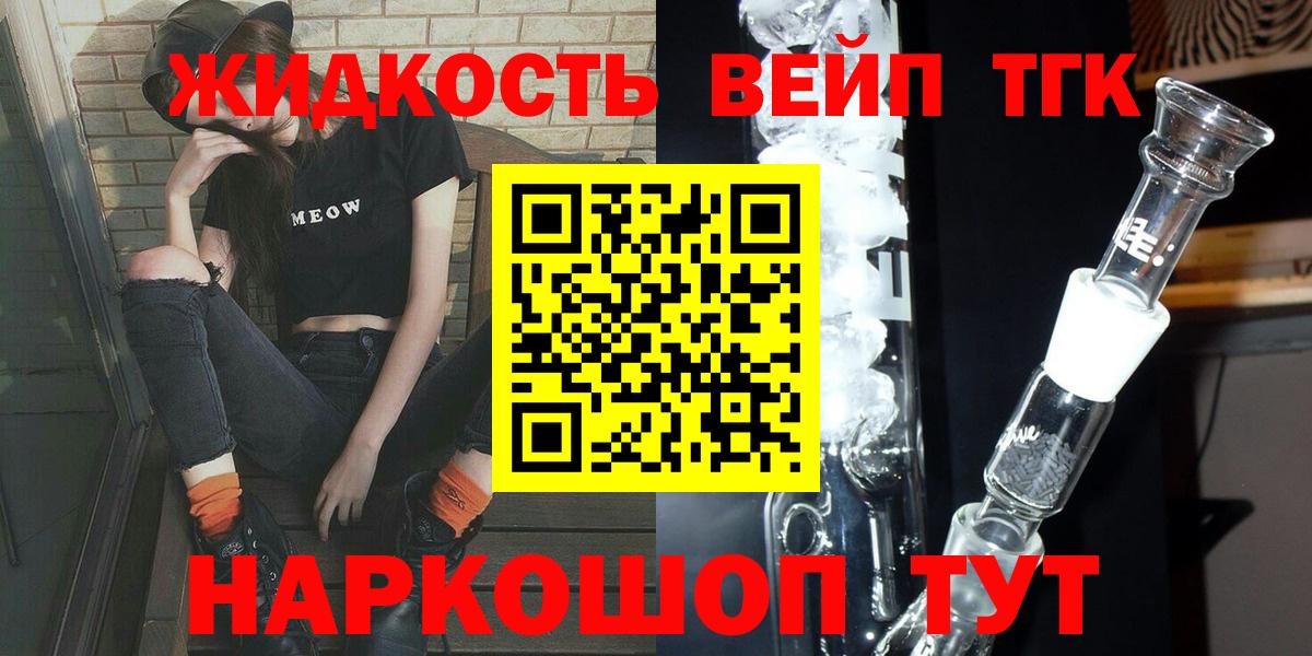 Барнаул  ТГК вейп  Вход с VPN 