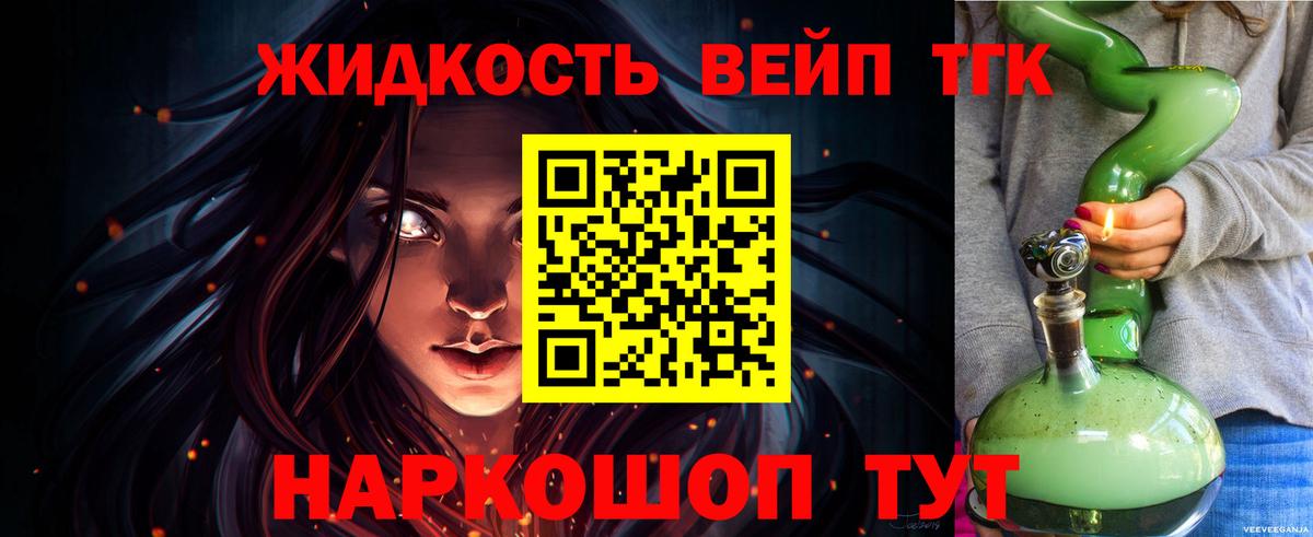 Дистиллят ТГК концентрат Барнаул