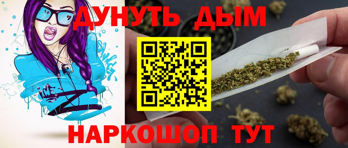 Конопля тримм  Вход с VPN  Барнаул  Шишки марихуана Ganja  Шишки марихуана план 
